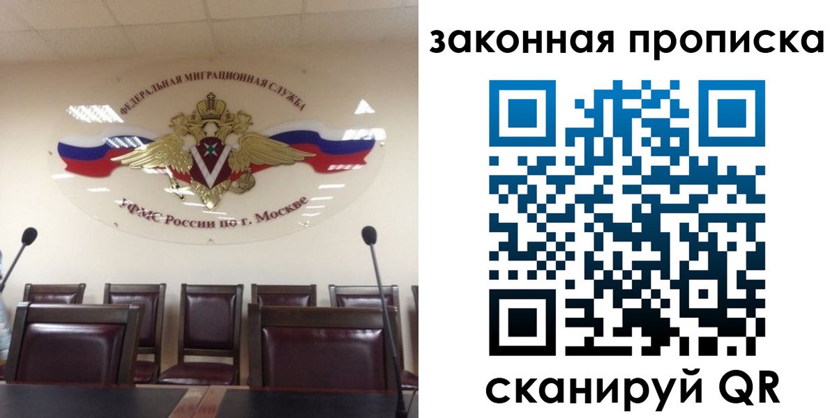 прописка регистрация в Семилуках