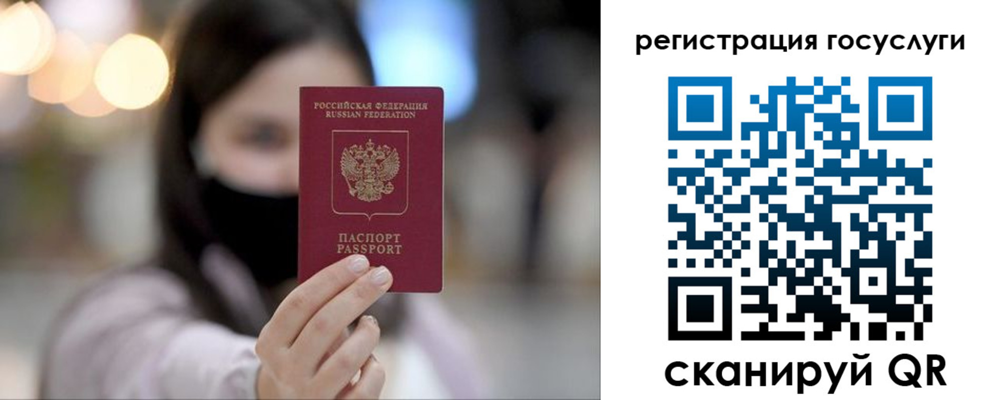 прописка для военкомата в Семилуках